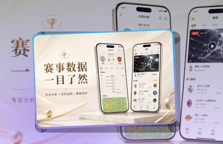 开云手机看赛入口，重点赛事便于跟进，适合常用手机使用